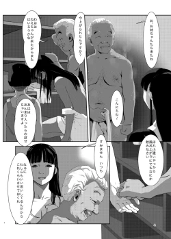 Page 3 of Boku no Sekai-ichi no Oneechan