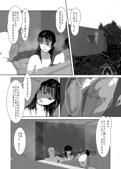 Page 6 of Boku no Sekai-ichi no Oneechan