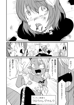 Page 4 of ムーリマイェマスミゲライフ　その1