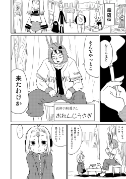 Page 10 of ムーリマイェマスミゲライフ　その2