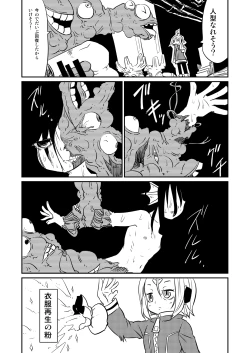 Page 19 of ムーリマイェマスミゲライフ　その2