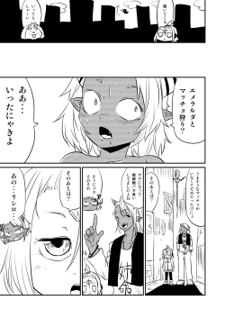 Page 7 of ムーリマイェマスミゲライフ　その2