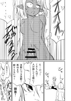 Page 9 of ムーリマイェマスミゲライフ　その2