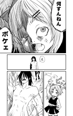 Page 13 of ムーリマイェマスミゲライフ　その3