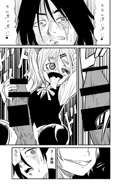 Page 15 of ムーリマイェマスミゲライフ　その3