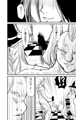 Page 8 of ムーリマイェマスミゲライフ　その3