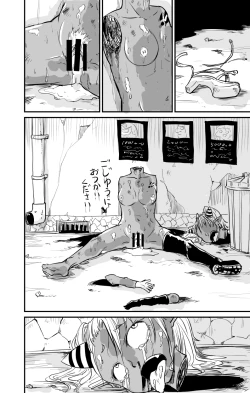 Page 1 of ムーリマイェマスミゲライフ　その4