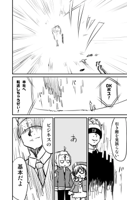 Page 10 of ムーリマイェマスミゲライフ　その8