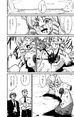 Page 2 of ムーリマイェマスミゲライフ　その8