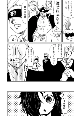 Page 4 of ムーリマイェマスミゲライフ　その8