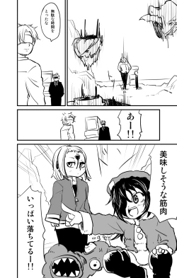 Page 8 of ムーリマイェマスミゲライフ　その8