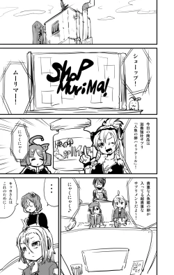 Page 11 of ムーリマイェマスミゲライフ　その9