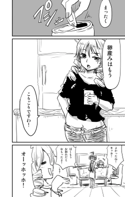 Page 12 of ムーリマイェマスミゲライフ　その9