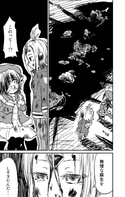 Page 9 of ムーリマイェマスミゲライフ　その9