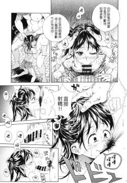 Page 11 of Mujina no Kyoudai