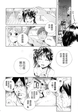 Page 12 of Mujina no Kyoudai