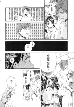 Page 14 of Mujina no Kyoudai