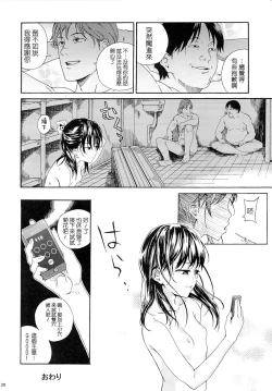 Page 28 of Mujina no Kyoudai