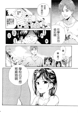 Page 4 of Mujina no Kyoudai