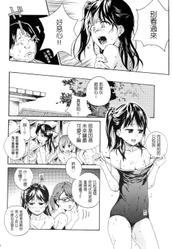 Page 6 of Mujina no Kyoudai