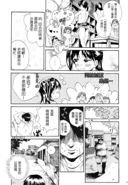 Page 7 of Mujina no Kyoudai