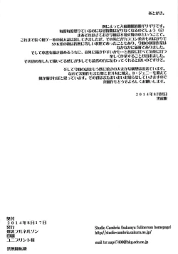 Page 27 of NIN NIN SLAYER