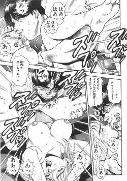 Page 141 of Mariko-san to Shitemite!