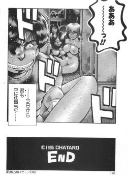 Page 144 of Mariko-san to Shitemite!