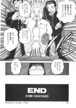 Page 164 of Mariko-san to Shitemite!