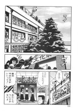 Page 166 of Mariko-san to Shitemite!