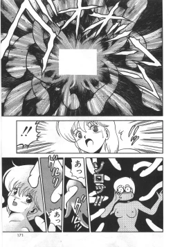 Page 175 of Mariko-san to Shitemite!