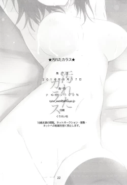 Page 23 of Kegareta Karasu