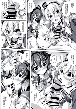 Page 6 of Koiiro Moyou 9