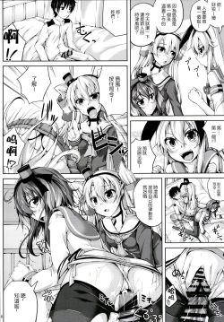 Page 8 of Koiiro Moyou 9