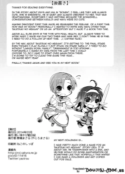 Page 24 of Uiui | Innocent First Time