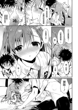 Page 14 of Mikoto to. 5