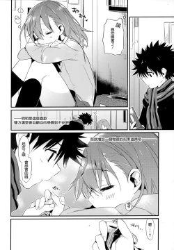 Page 30 of Mikoto to. 6