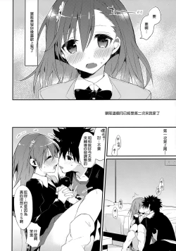 Page 6 of Mikoto to. 6