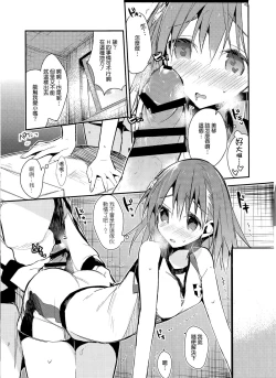 Page 12 of Mikoto to. 7