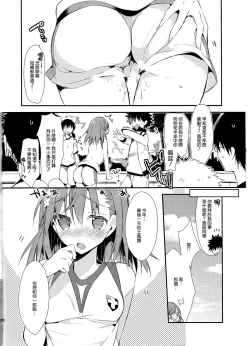 Page 29 of Mikoto to. 7