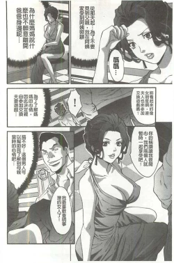 Page 105 of Fuufu Koukan Game