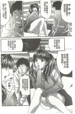 Page 127 of Fuufu Koukan Game