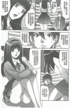 Page 142 of Fuufu Koukan Game