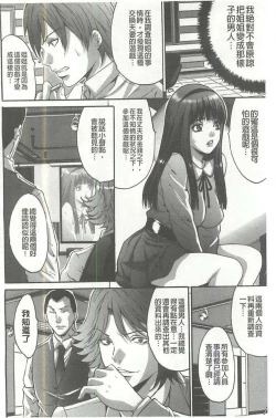 Page 155 of Fuufu Koukan Game