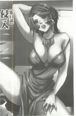 Page 157 of Fuufu Koukan Game