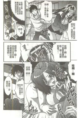 Page 23 of Fuufu Koukan Game