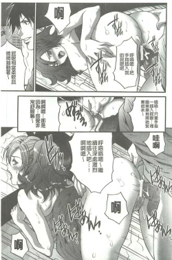 Page 28 of Fuufu Koukan Game