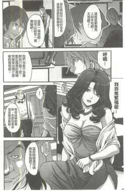 Page 33 of Fuufu Koukan Game