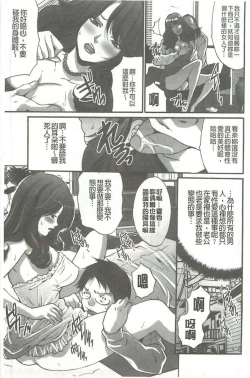 Page 36 of Fuufu Koukan Game