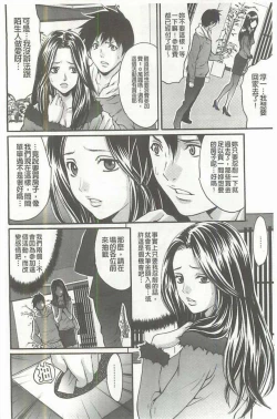 Page 5 of Fuufu Koukan Game